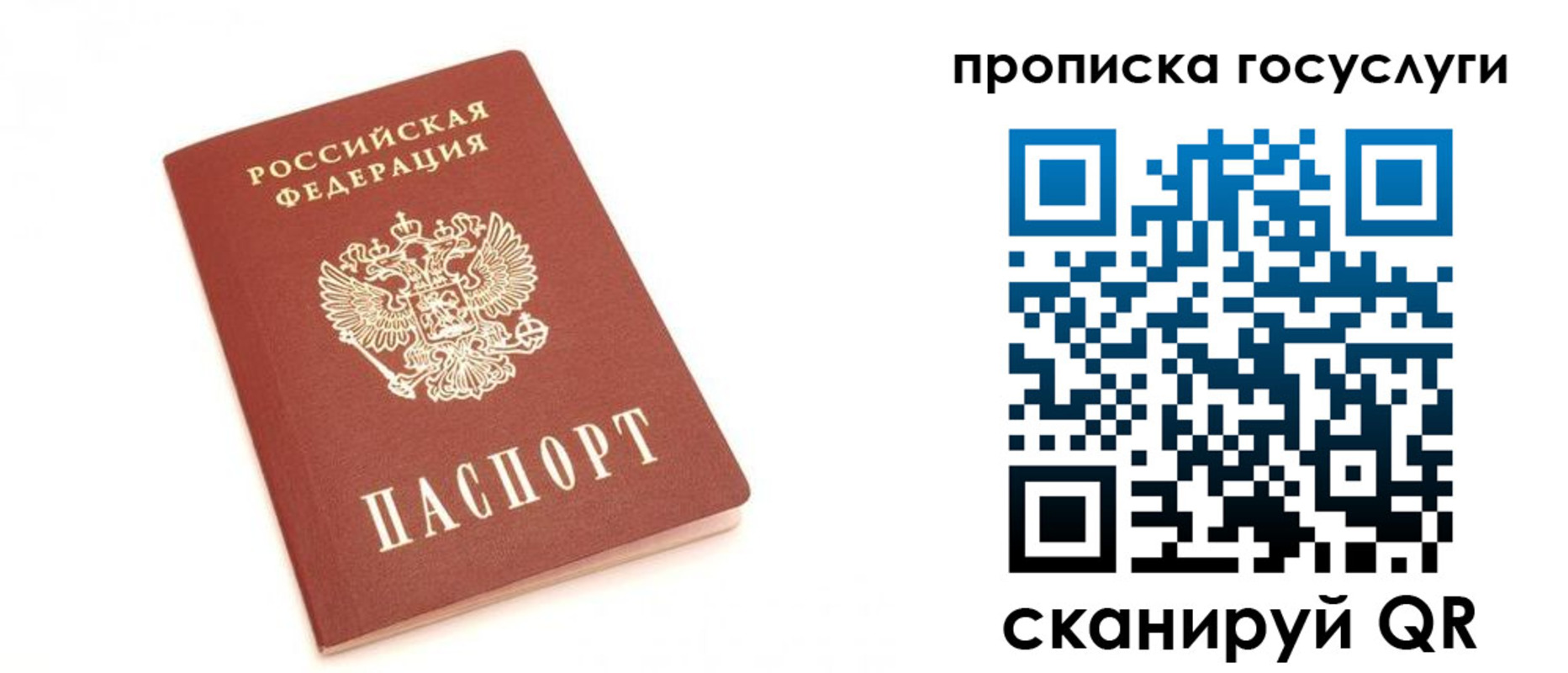 временная регистрация собственник в Трубчевске