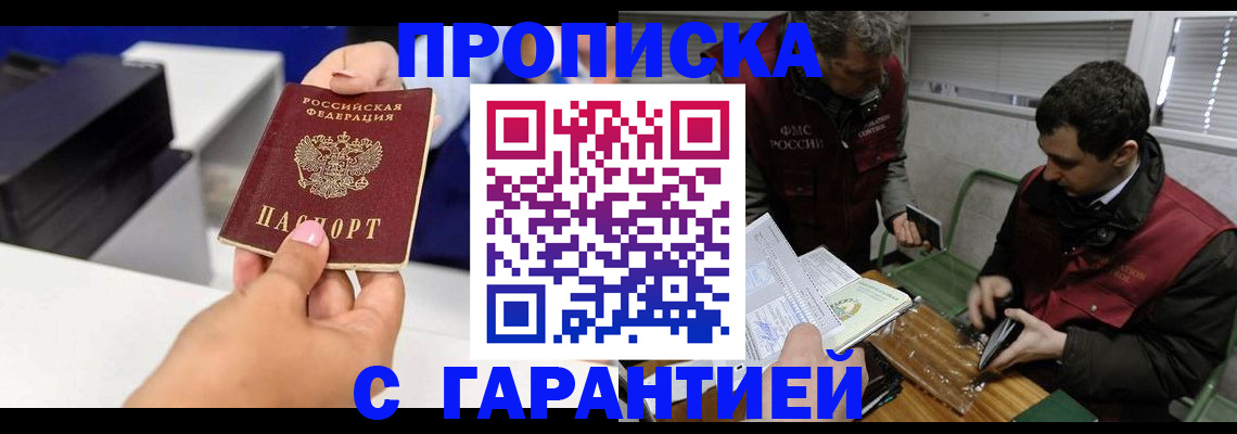 временная регистрация надежно в Трубчевске