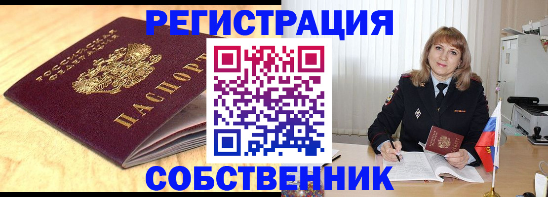прописка для военкомата в Трубчевске