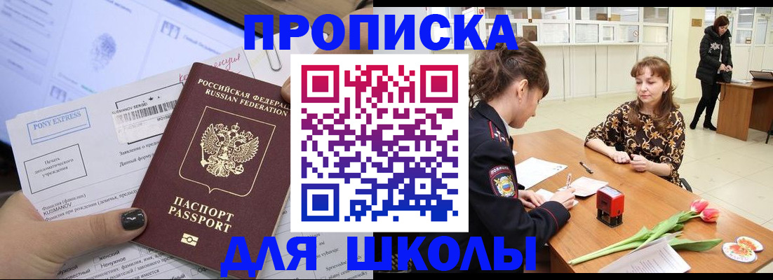 прописка законно в Трубчевске
